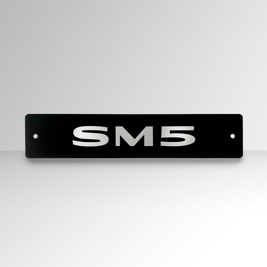 르노코리아자동차 SM5 에스엠5 네임플레이트 전시차번호판